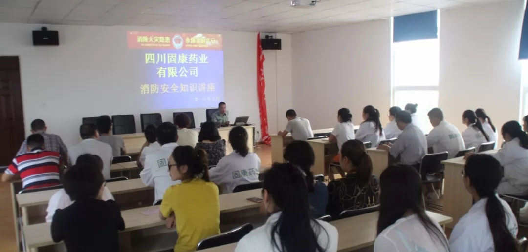 四川华体会体育官方网站-华体会体育（中国）
药业-消防安全培训2.jpg